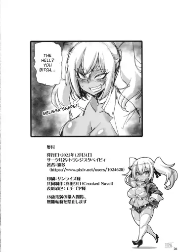 [Hata] Mayaku Sousakan Reina & Melissa: Complete Series Fhentai.net - Page 63