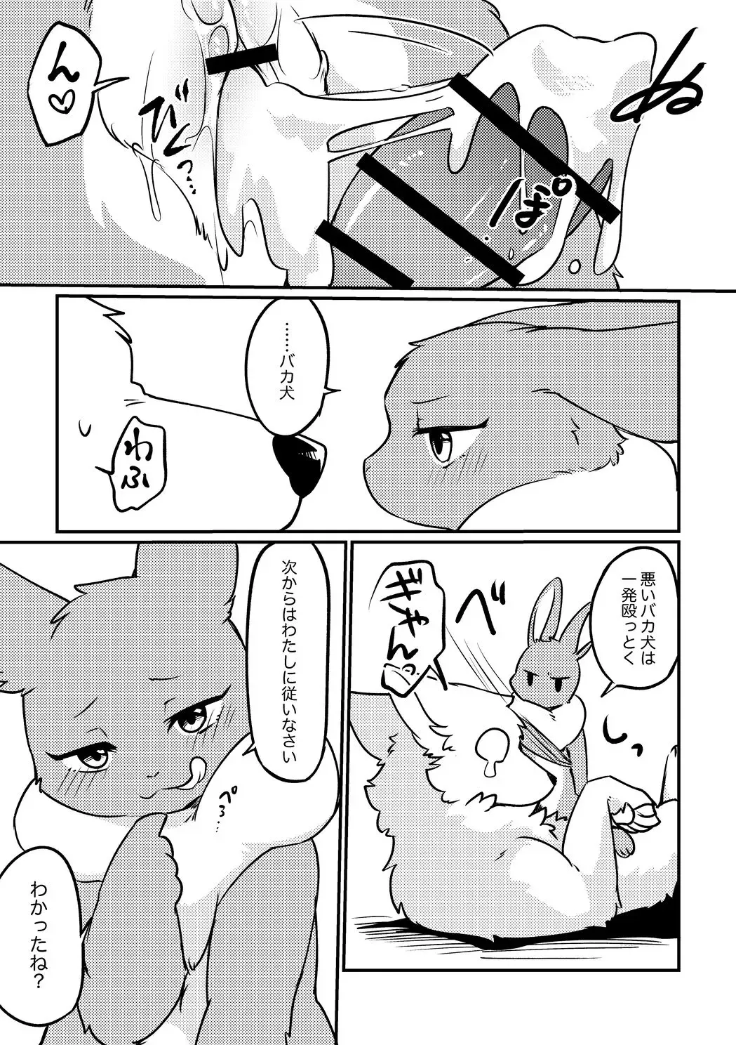 [Minaga Tsukune] Shinshun Happy Rabbit! Fhentai.net - Page 10