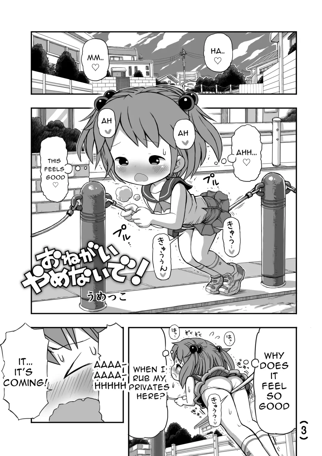 [Angie Nishikawa - Umekko] Onegai Yamenaide!! | Please Don't Stop! Fhentai.net - Page 4