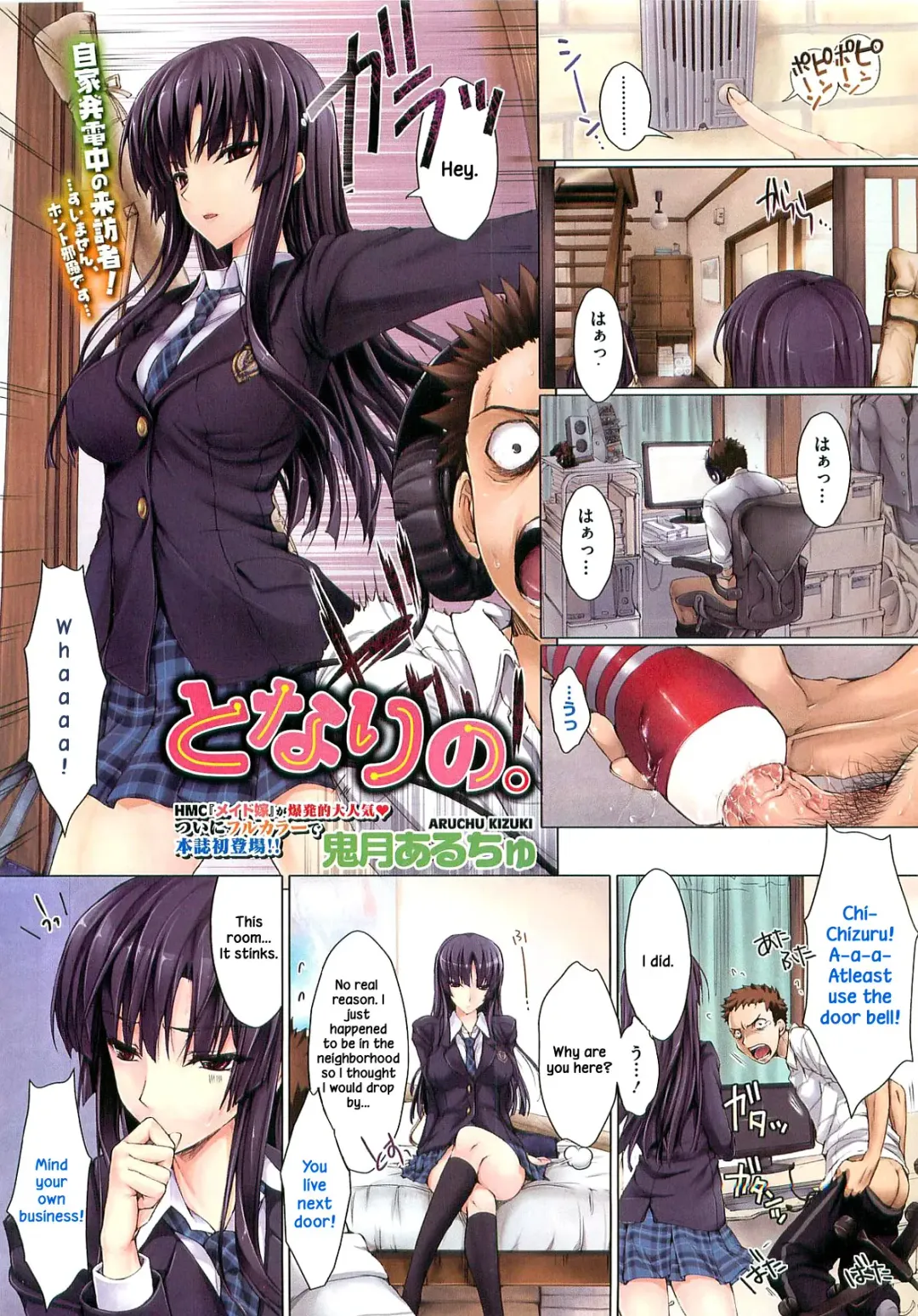 [Kizuki Aruchu] Tonari no. Fhentai.net - Page 1