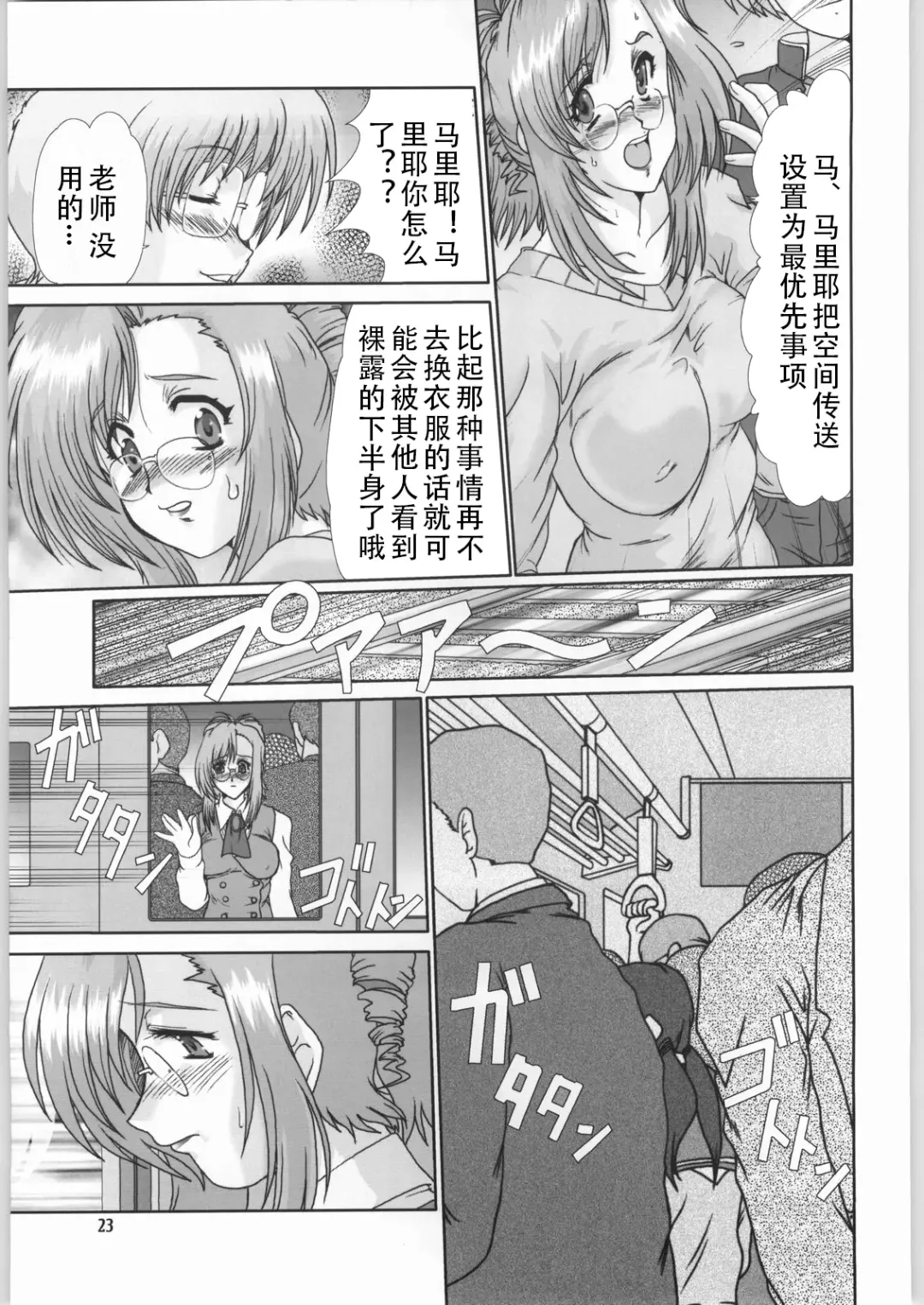 [Fukada Takushi] F-42 Fhentai - Page 22