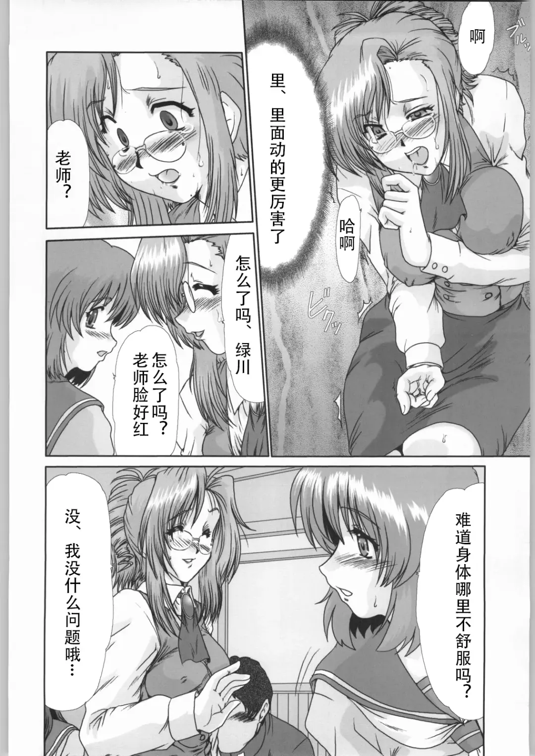 [Fukada Takushi] F-42 Fhentai - Page 37