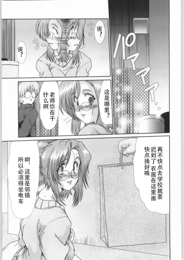 [Fukada Takushi] F-42 Fhentai - Page 20