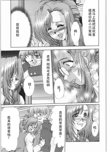 [Fukada Takushi] F-42 Fhentai - Page 28