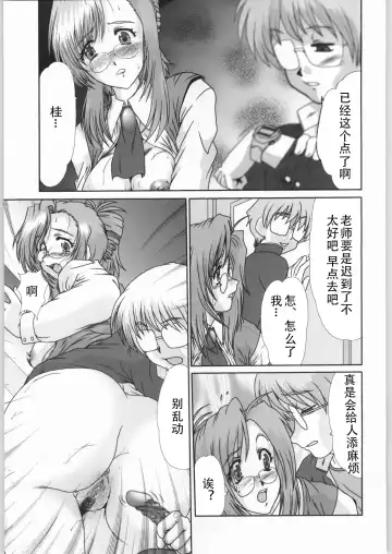 [Fukada Takushi] F-42 Fhentai - Page 32