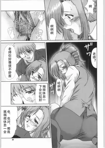 [Fukada Takushi] F-42 Fhentai - Page 38