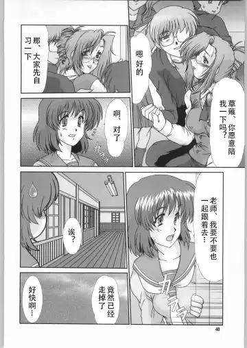 [Fukada Takushi] F-42 Fhentai - Page 39