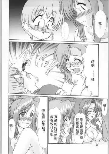 [Fukada Takushi] F-42 Fhentai - Page 59