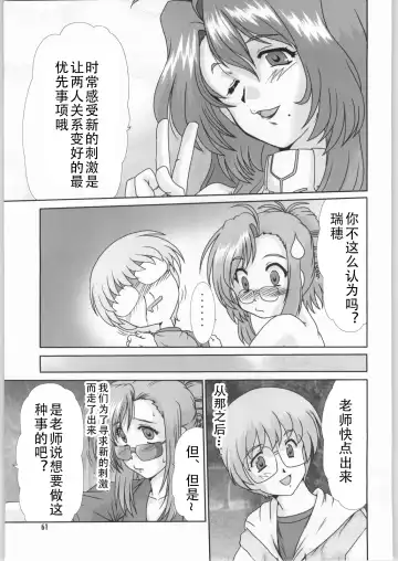 [Fukada Takushi] F-42 Fhentai - Page 60