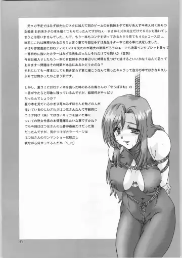 [Fukada Takushi] F-42 Fhentai - Page 62