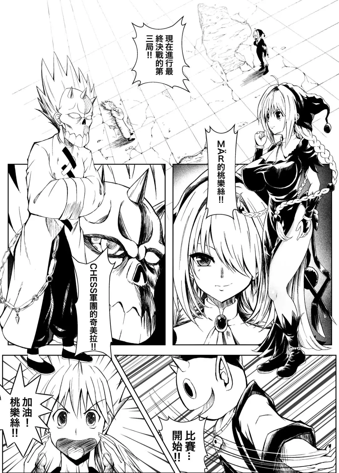 [Tsubasa] Doroshi Fhentai - Page 3