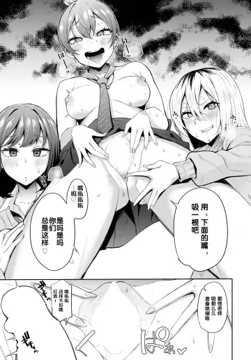 [Danchino] Saimin Shidou ~Furyou JK ni Hakudaku o~ Fhentai.net - Page 11