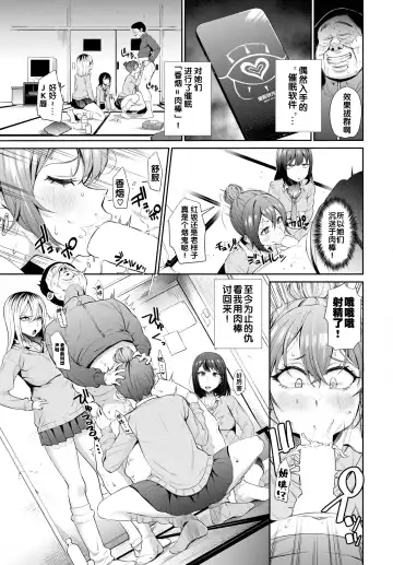 [Danchino] Saimin Shidou ~Furyou JK ni Hakudaku o~ Fhentai.net - Page 3