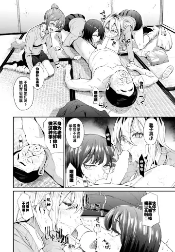 [Danchino] Saimin Shidou ~Furyou JK ni Hakudaku o~ Fhentai.net - Page 6