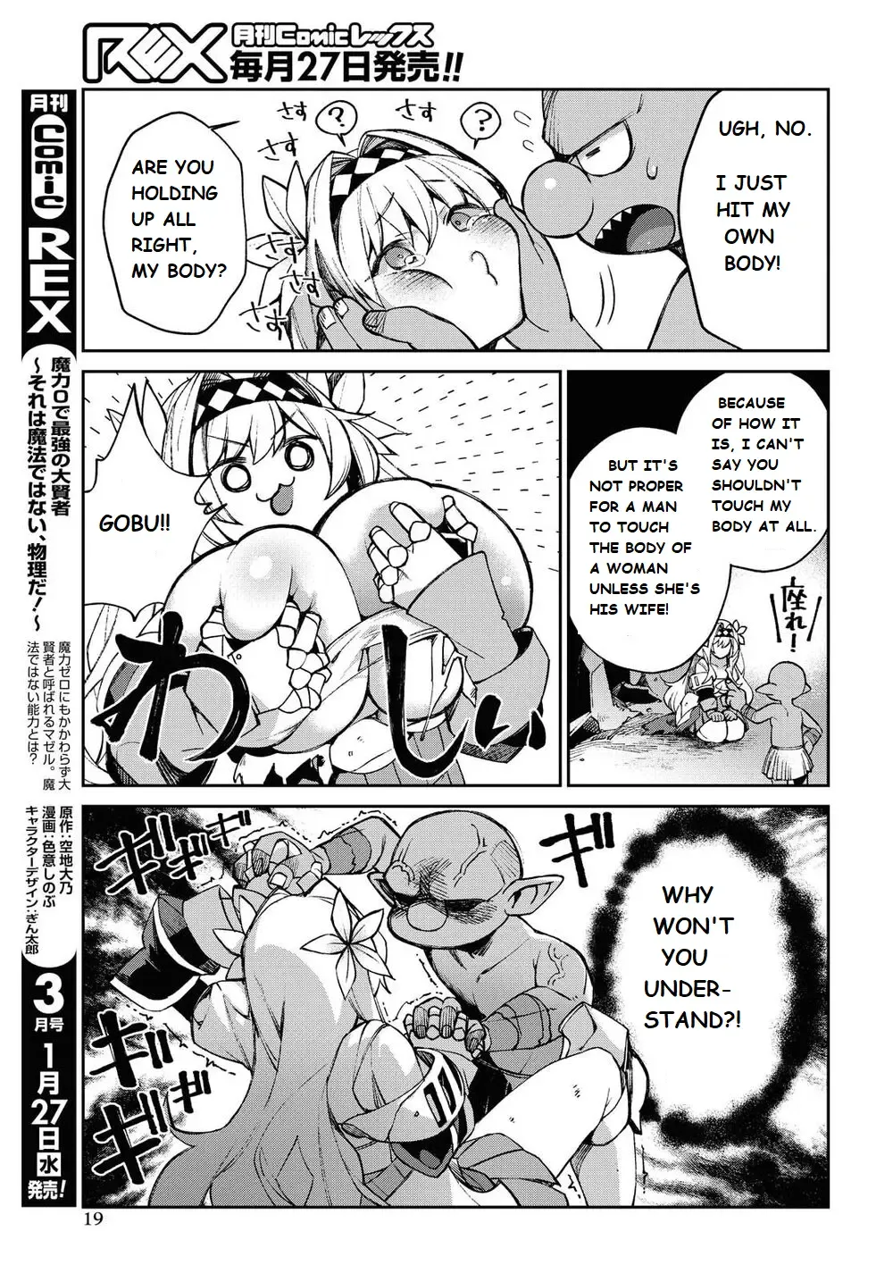 [Shindou] Onna Kishi Goblin | Female Knight Goblin Ch. 1 Fhentai.net - Page 11