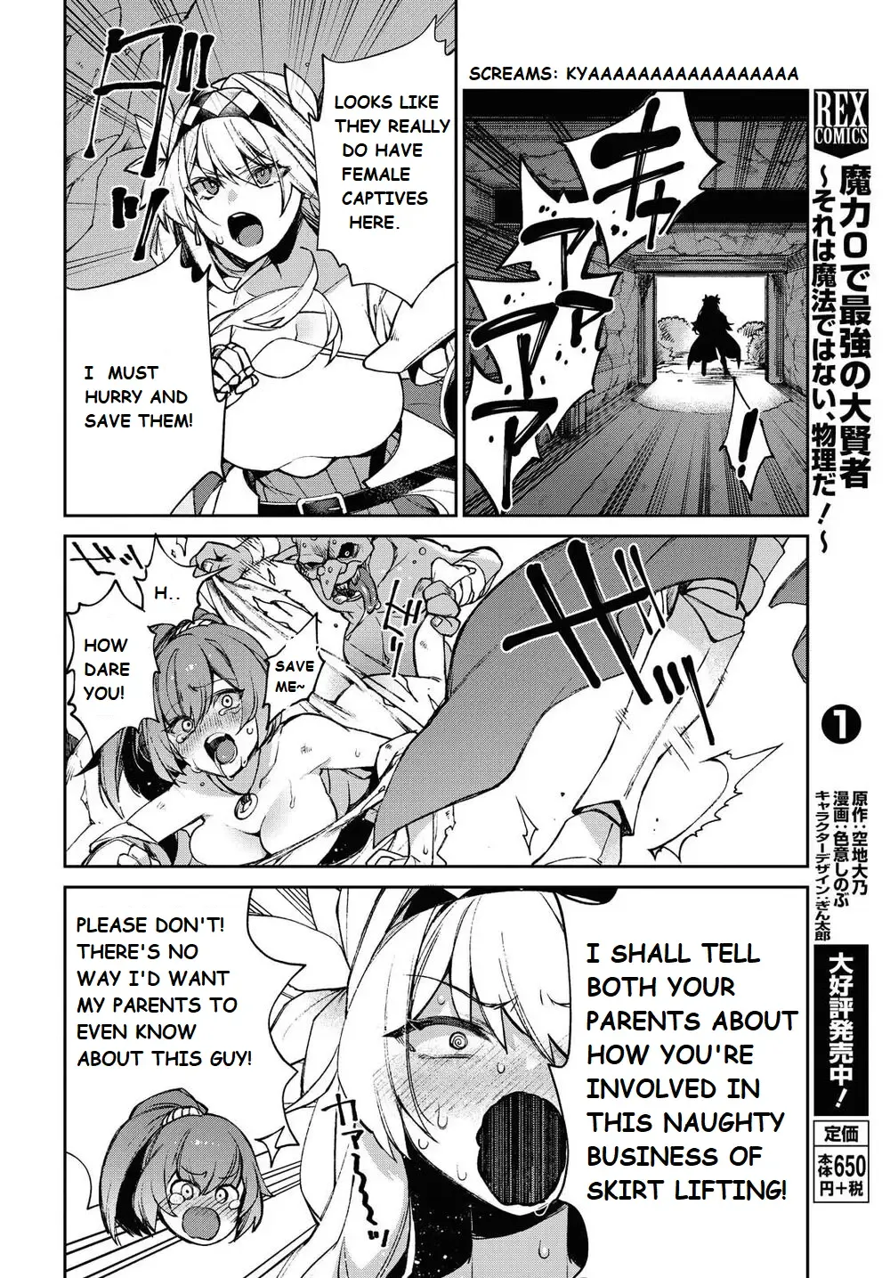 [Shindou] Onna Kishi Goblin | Female Knight Goblin Ch. 1 Fhentai.net - Page 4