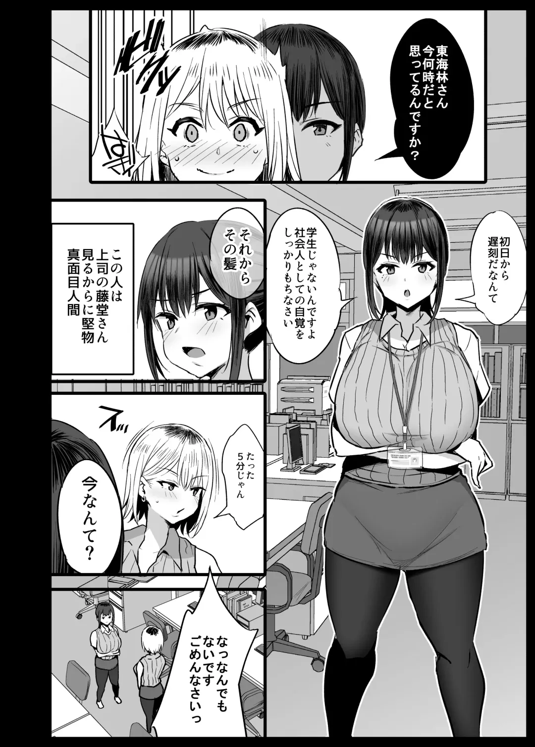[Noripachi] Ianka 2 Shinchoku 13 P Fhentai - Page 2