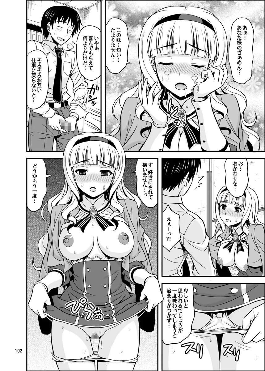 [Hida Tatsuo] GOGO765! Fhentai - Page 102