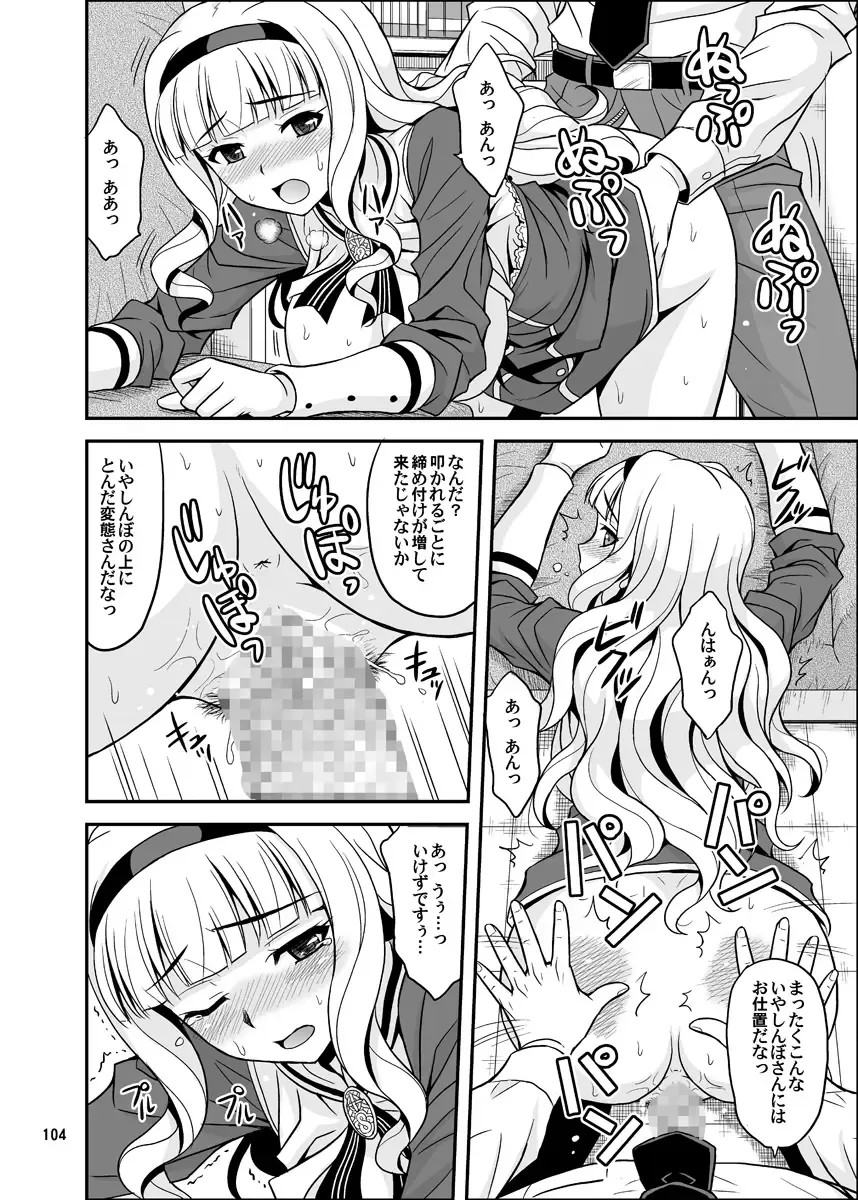 [Hida Tatsuo] GOGO765! Fhentai - Page 104