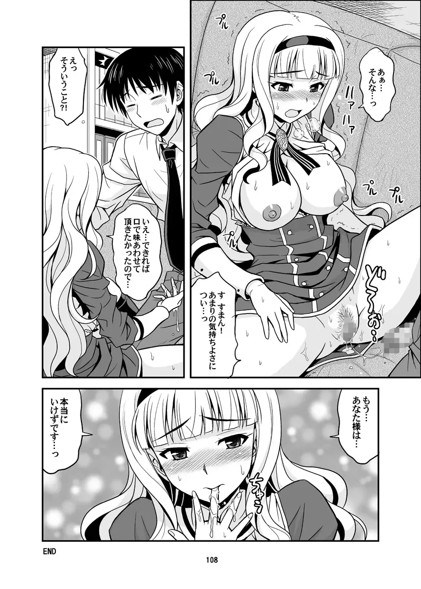 [Hida Tatsuo] GOGO765! Fhentai - Page 108