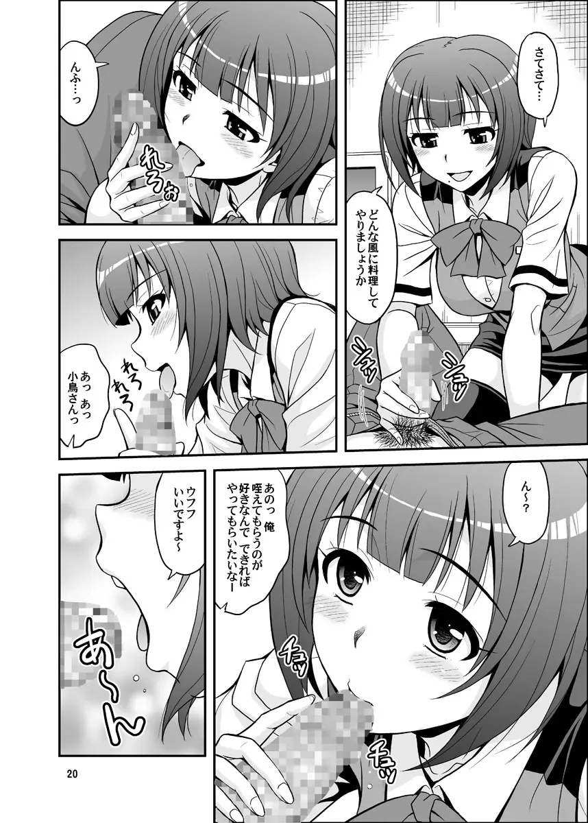 [Hida Tatsuo] GOGO765! Fhentai - Page 20