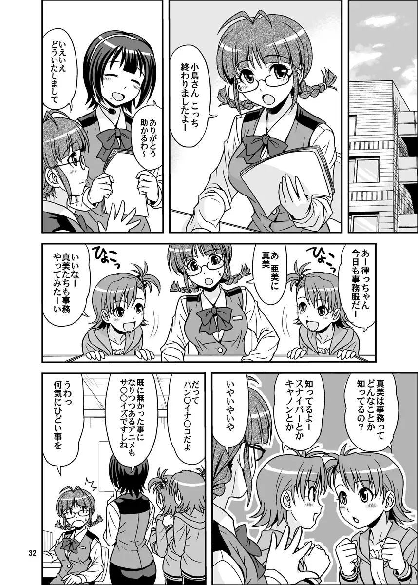 [Hida Tatsuo] GOGO765! Fhentai - Page 32