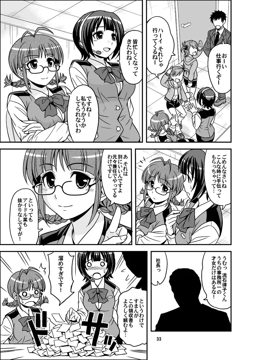 [Hida Tatsuo] GOGO765! Fhentai - Page 33