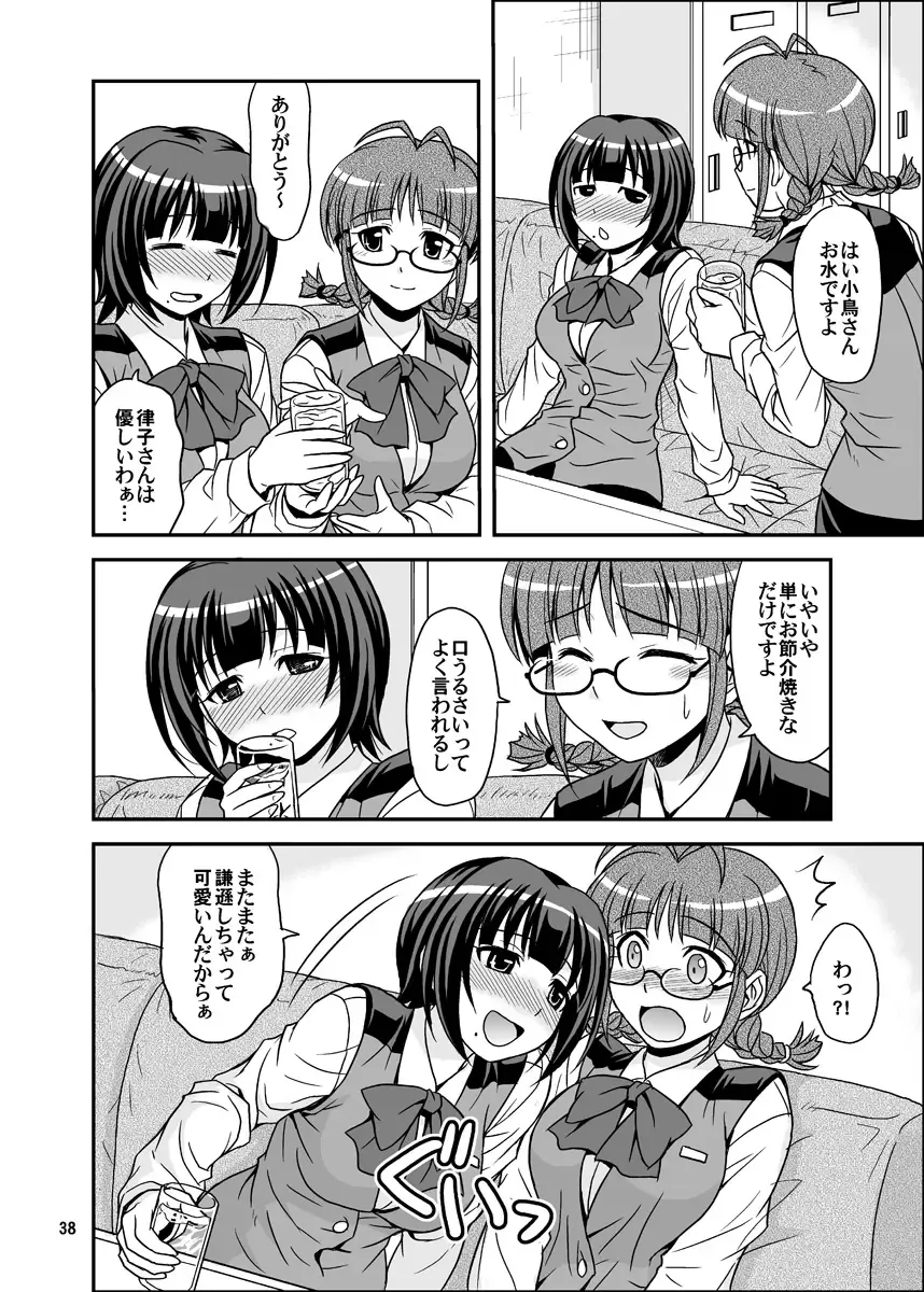 [Hida Tatsuo] GOGO765! Fhentai - Page 38