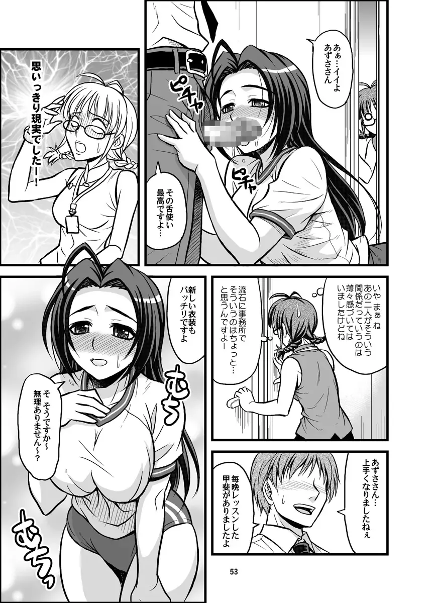 [Hida Tatsuo] GOGO765! Fhentai - Page 53