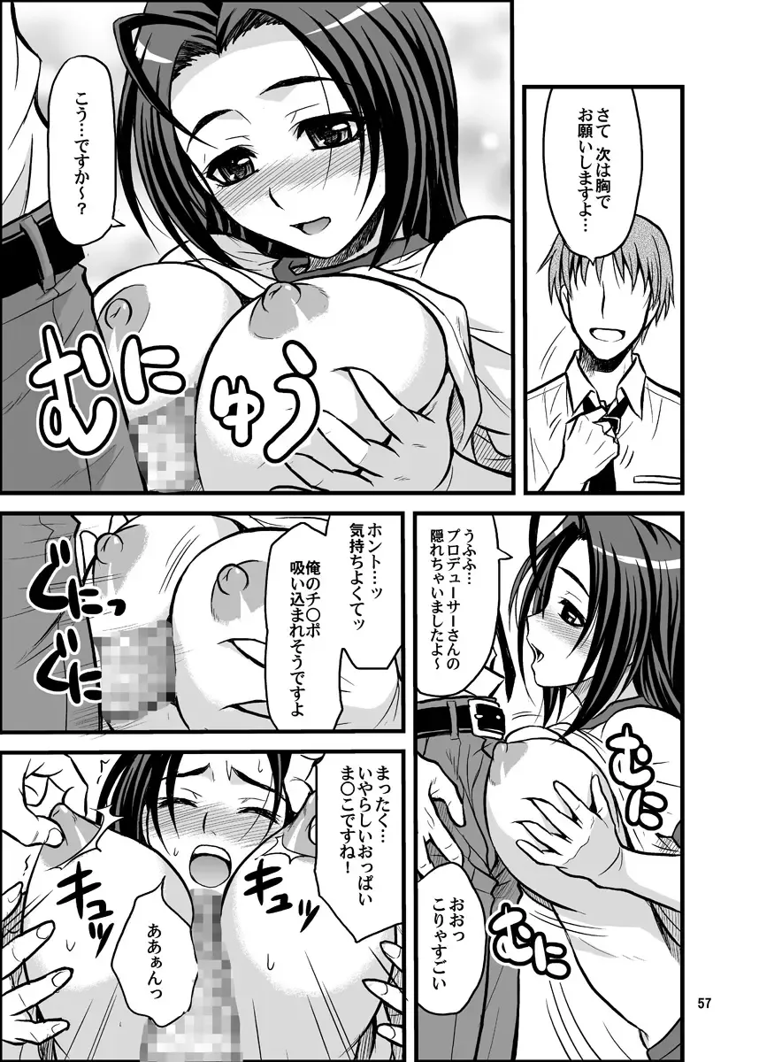 [Hida Tatsuo] GOGO765! Fhentai - Page 57