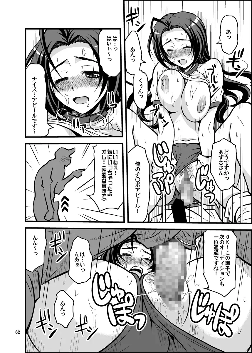 [Hida Tatsuo] GOGO765! Fhentai - Page 62