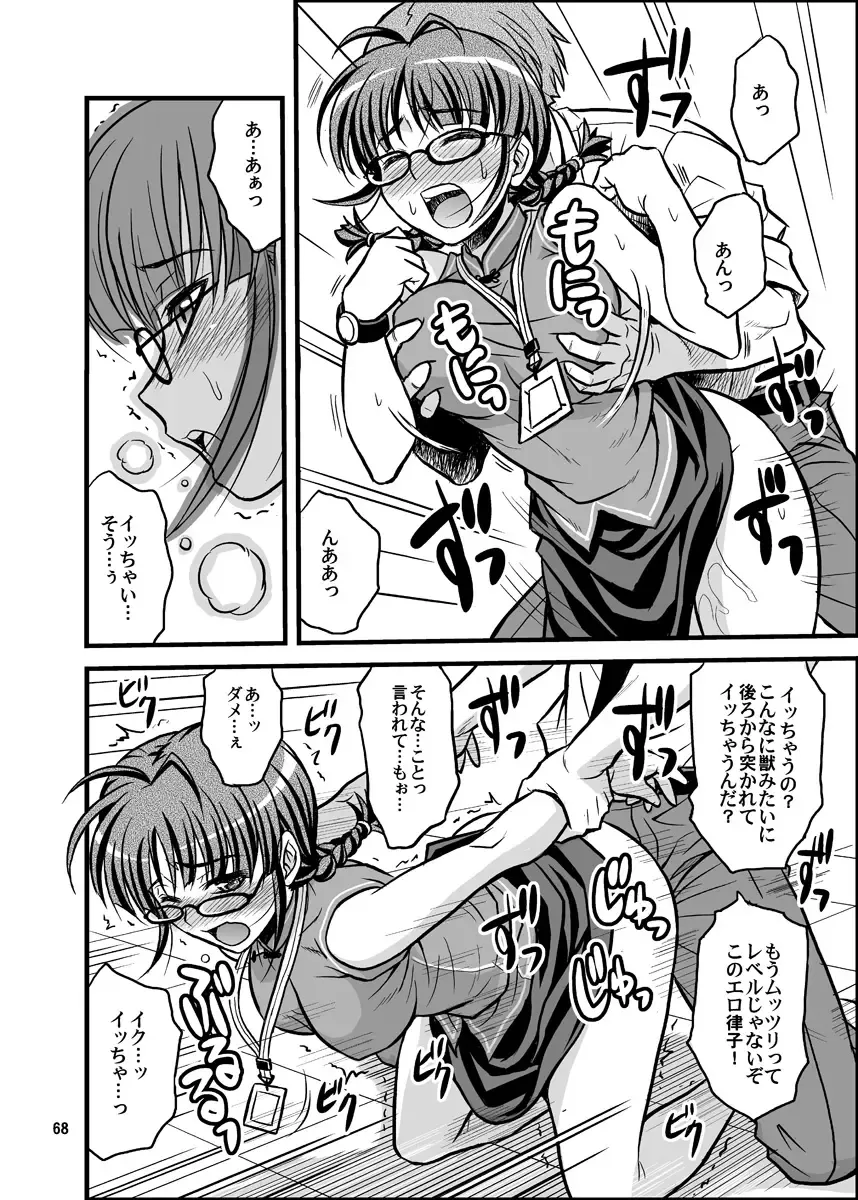 [Hida Tatsuo] GOGO765! Fhentai - Page 68