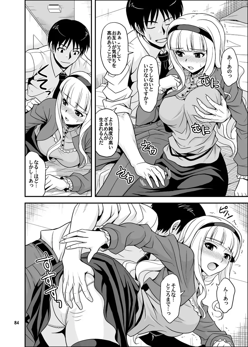 [Hida Tatsuo] GOGO765! Fhentai - Page 84