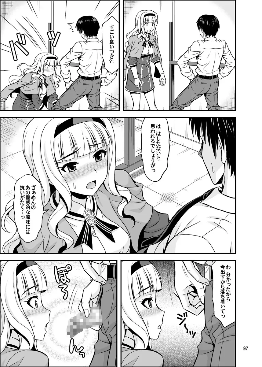 [Hida Tatsuo] GOGO765! Fhentai - Page 97