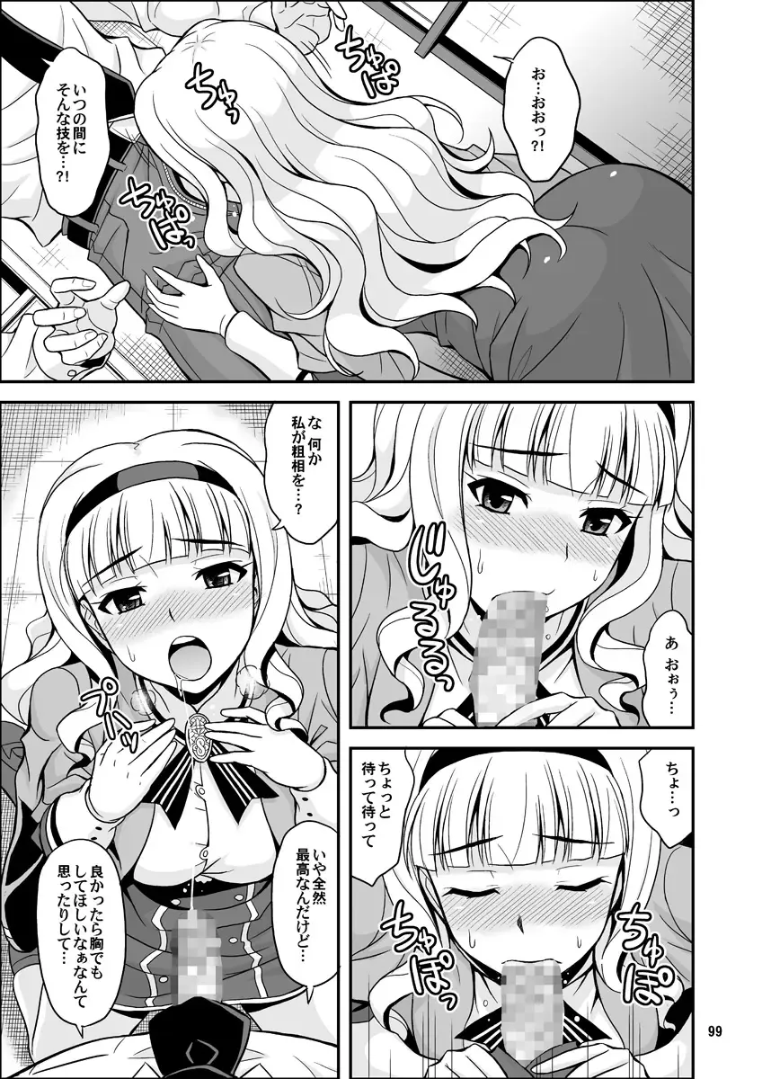 [Hida Tatsuo] GOGO765! Fhentai - Page 99