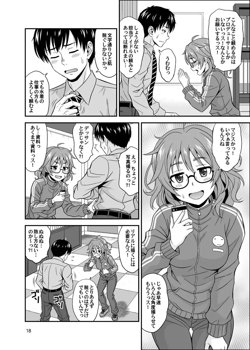 [Hida Tatsuo] Cinderella Glasses Fhentai - Page 18