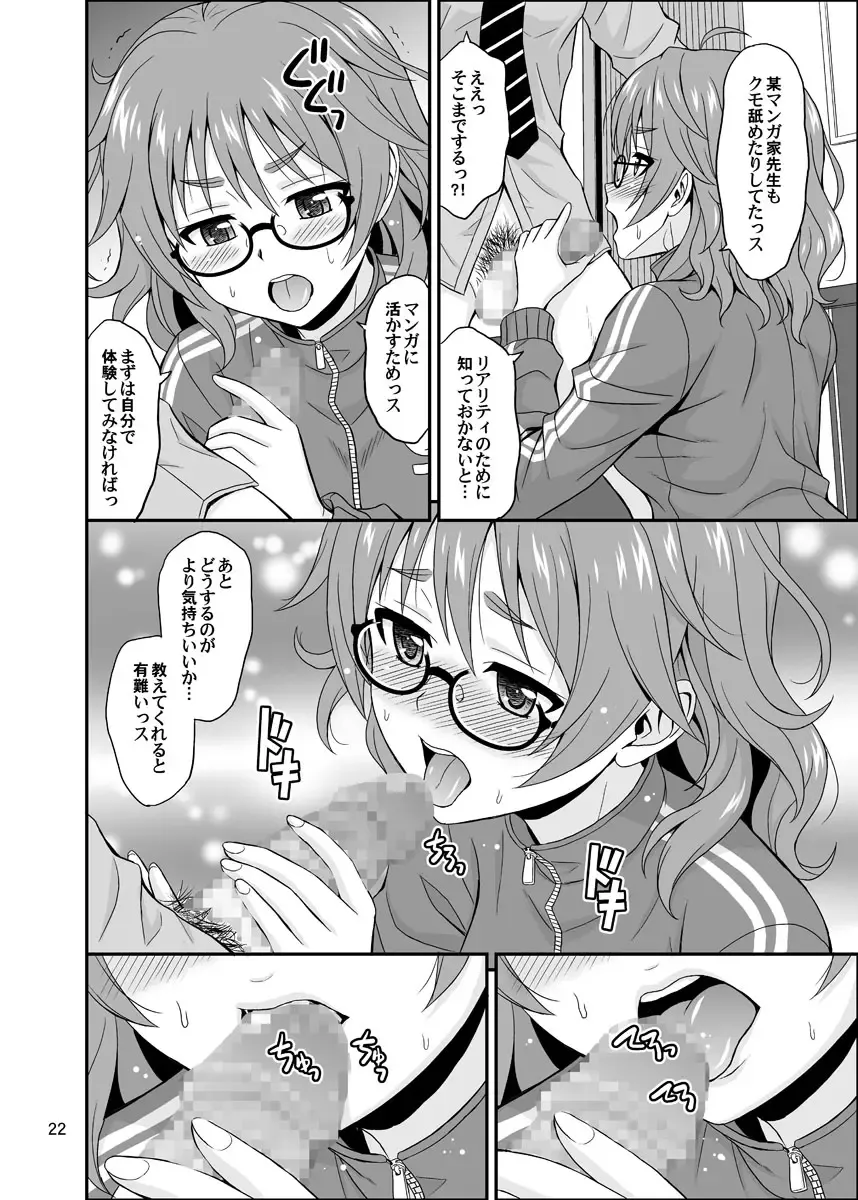[Hida Tatsuo] Cinderella Glasses Fhentai - Page 22
