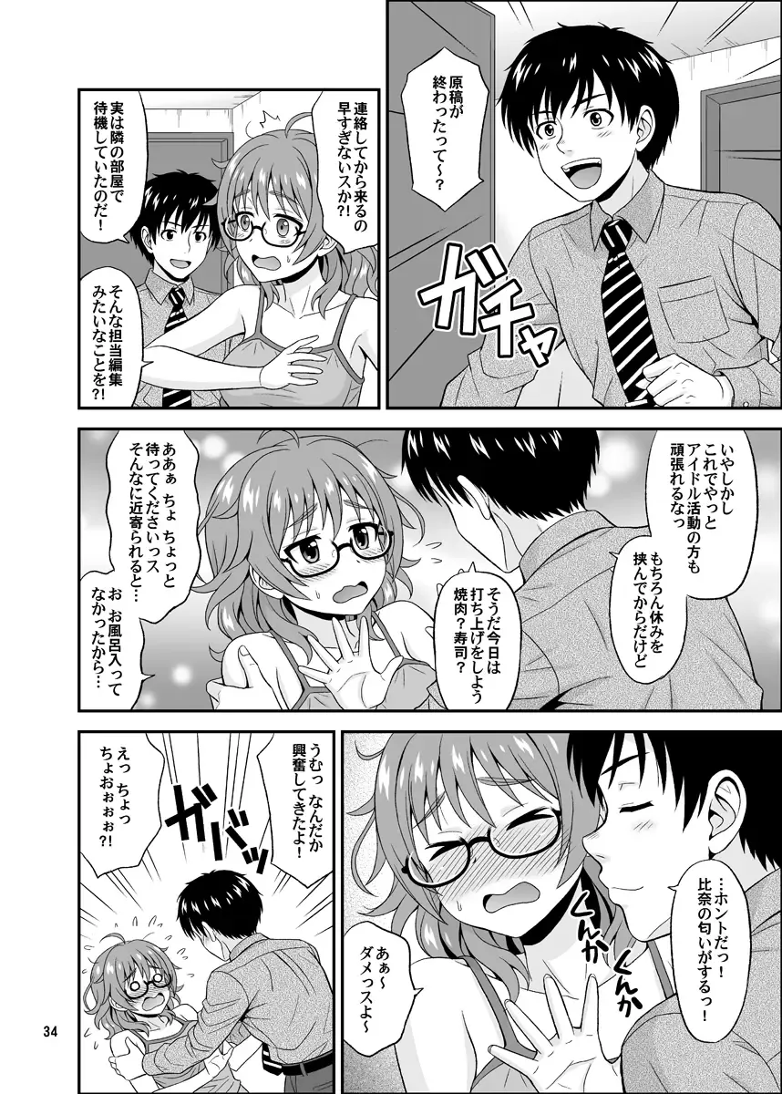 [Hida Tatsuo] Cinderella Glasses Fhentai - Page 34
