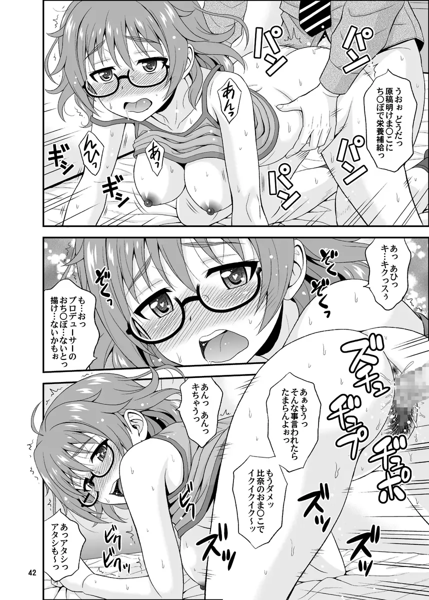 [Hida Tatsuo] Cinderella Glasses Fhentai - Page 42