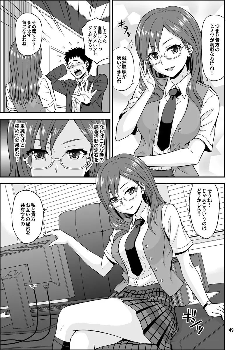 [Hida Tatsuo] Cinderella Glasses Fhentai - Page 49