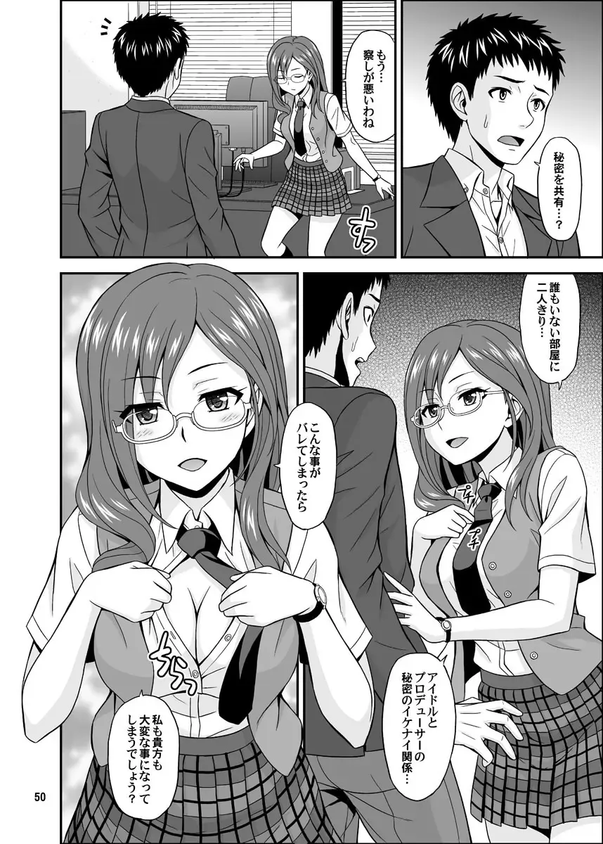 [Hida Tatsuo] Cinderella Glasses Fhentai - Page 50