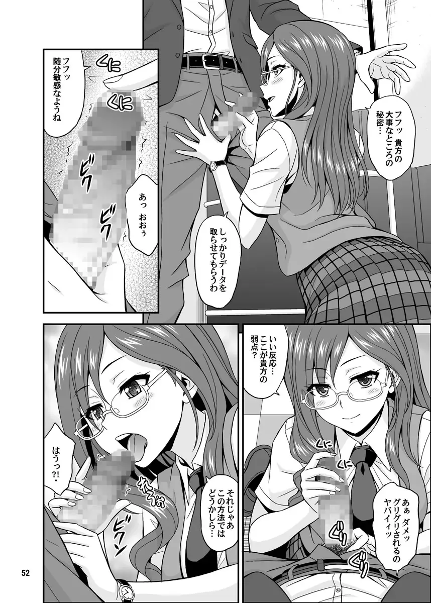[Hida Tatsuo] Cinderella Glasses Fhentai - Page 52