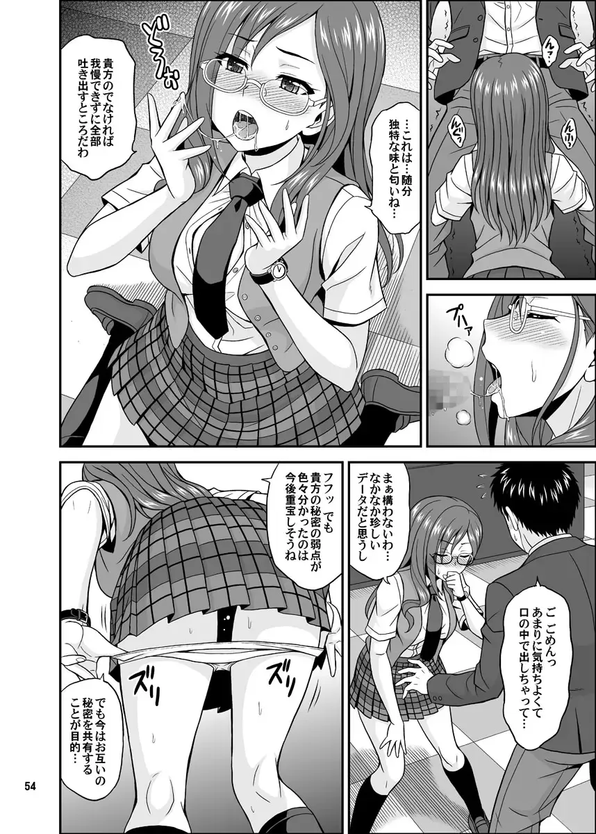 [Hida Tatsuo] Cinderella Glasses Fhentai - Page 54