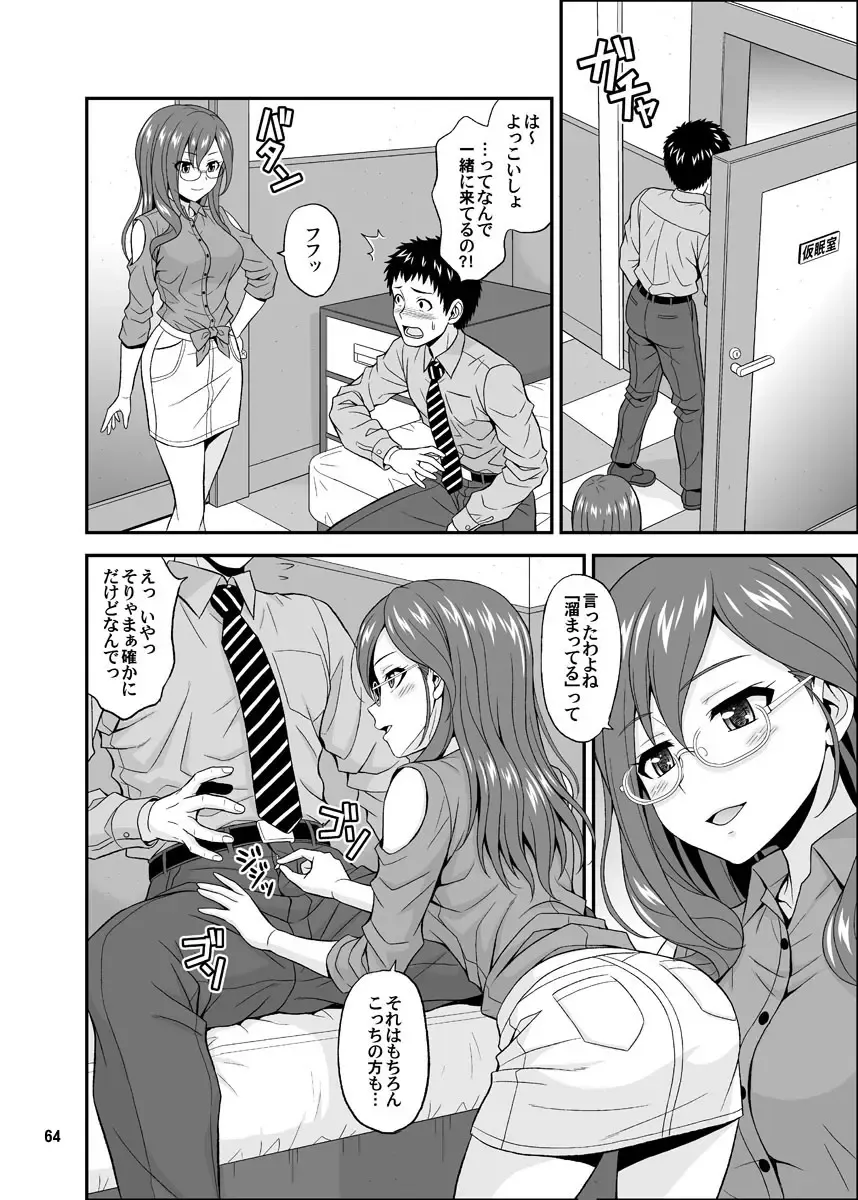 [Hida Tatsuo] Cinderella Glasses Fhentai - Page 64