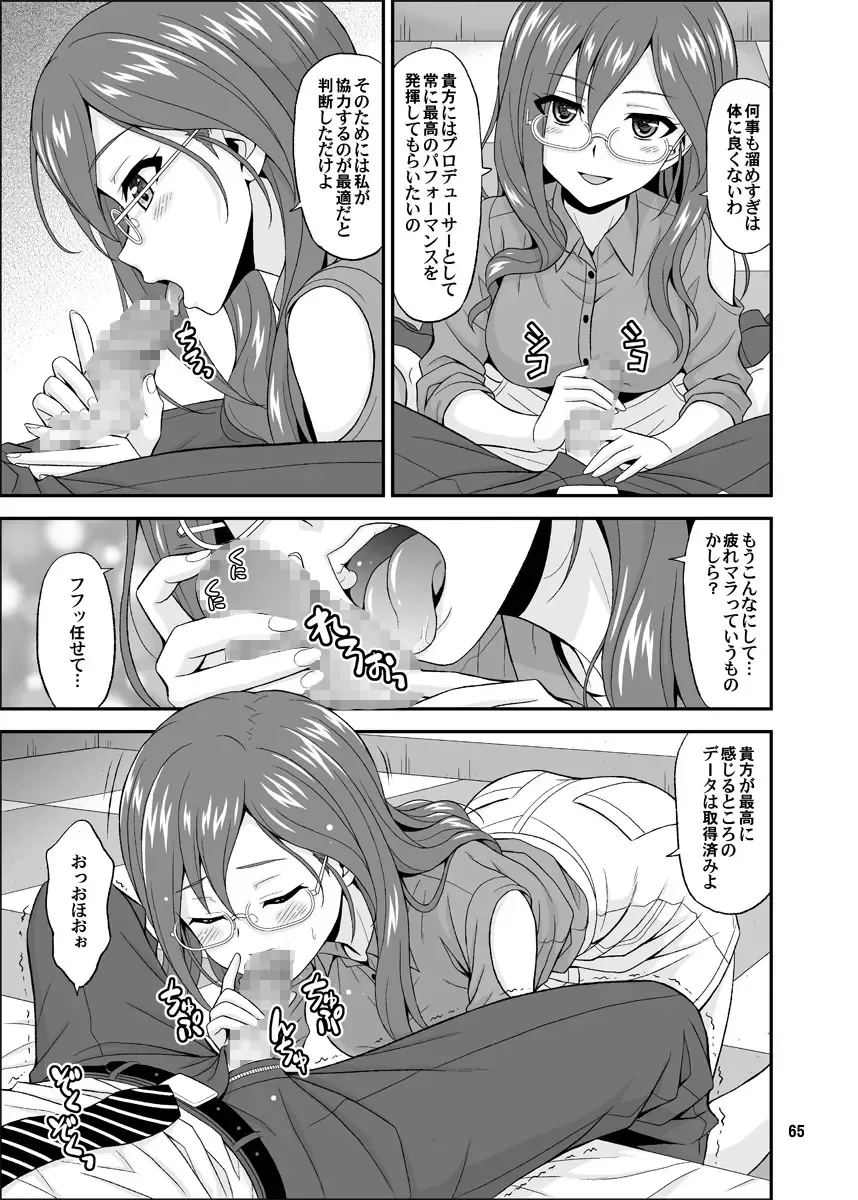 [Hida Tatsuo] Cinderella Glasses Fhentai - Page 65