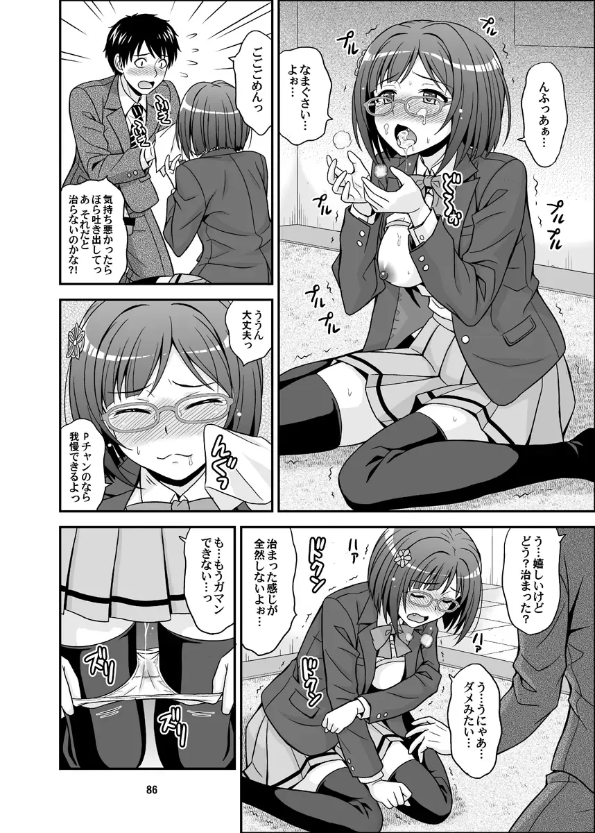[Hida Tatsuo] Cinderella Glasses Fhentai - Page 86