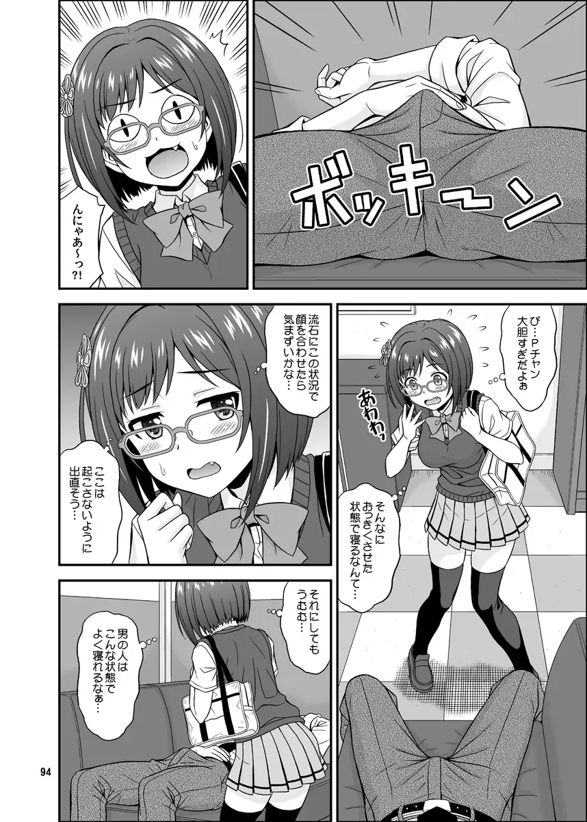 [Hida Tatsuo] Cinderella Glasses Fhentai - Page 94