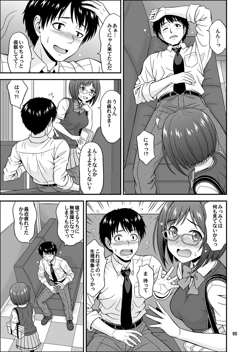 [Hida Tatsuo] Cinderella Glasses Fhentai - Page 95