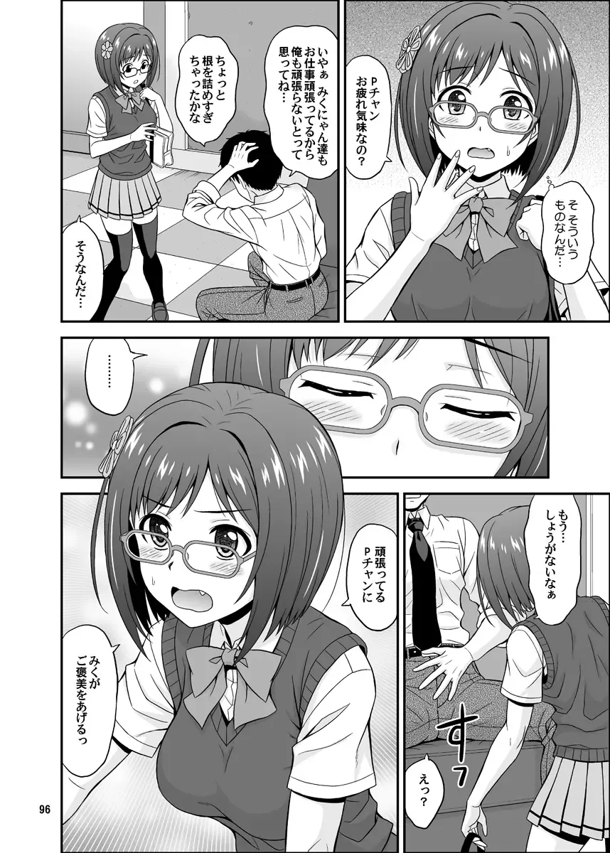 [Hida Tatsuo] Cinderella Glasses Fhentai - Page 96