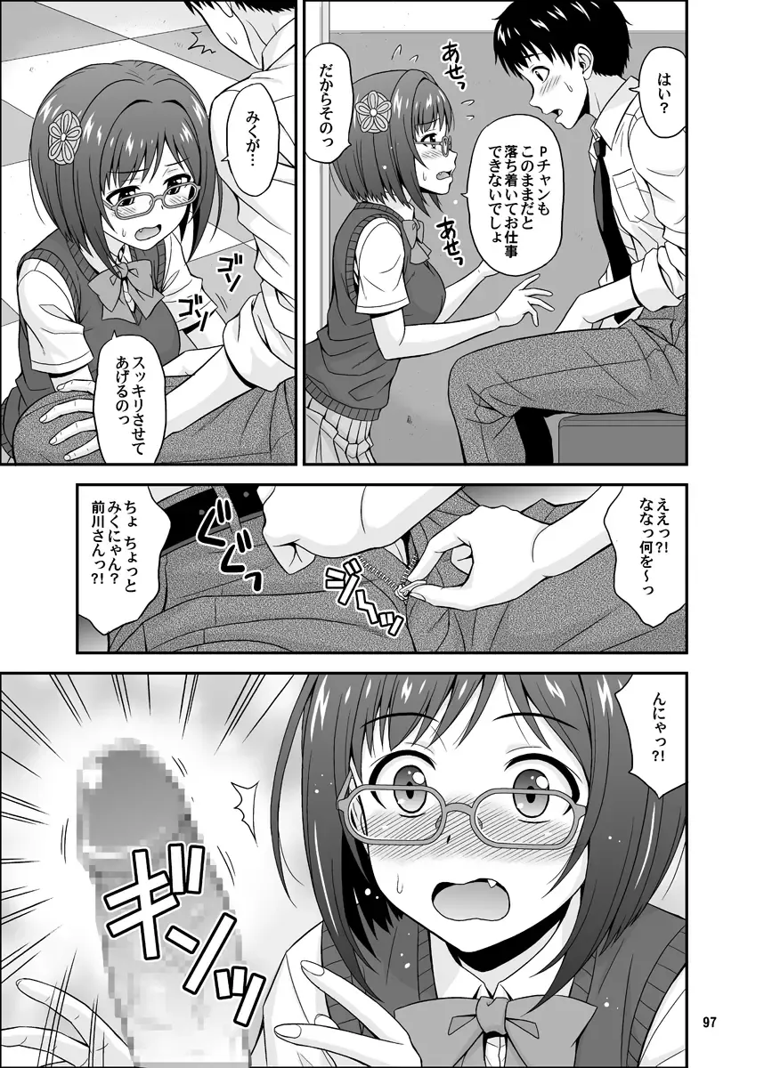 [Hida Tatsuo] Cinderella Glasses Fhentai - Page 97